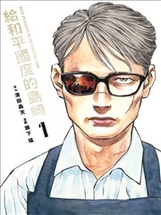 gl漫画h咖啡与雨封面