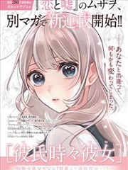 gl漫画h完结精选第四篇封面